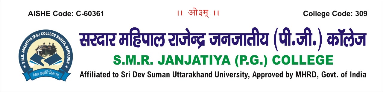 Sardar Mahipal Rajendra Degree College (SMR Degree College) Sahiya