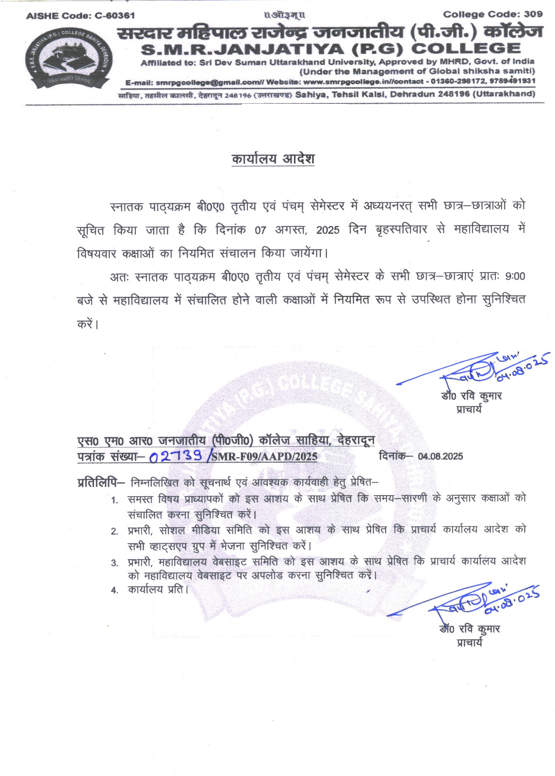 Whats App Image At 5.58.23 PM