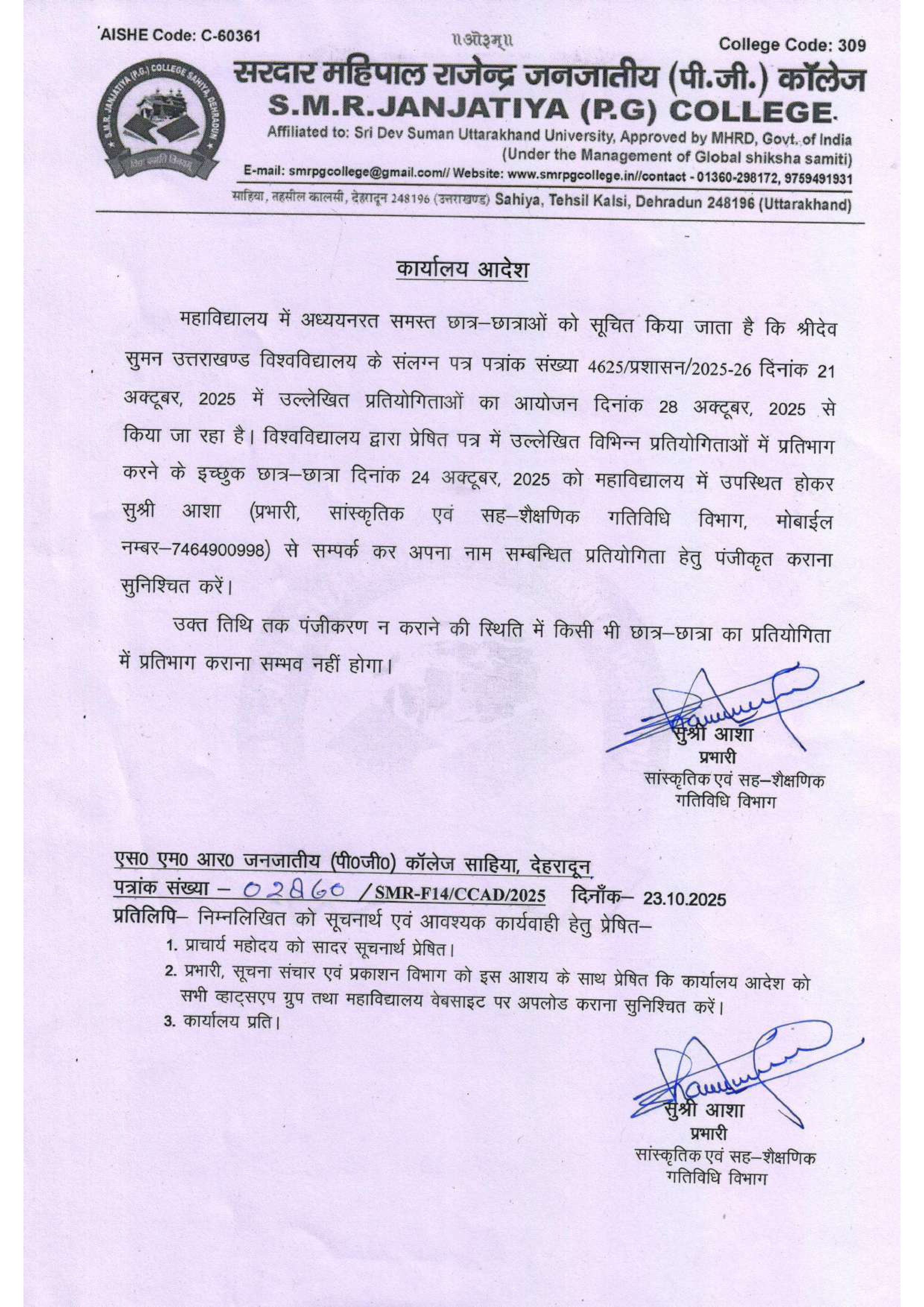 Sdsuv Compition Page