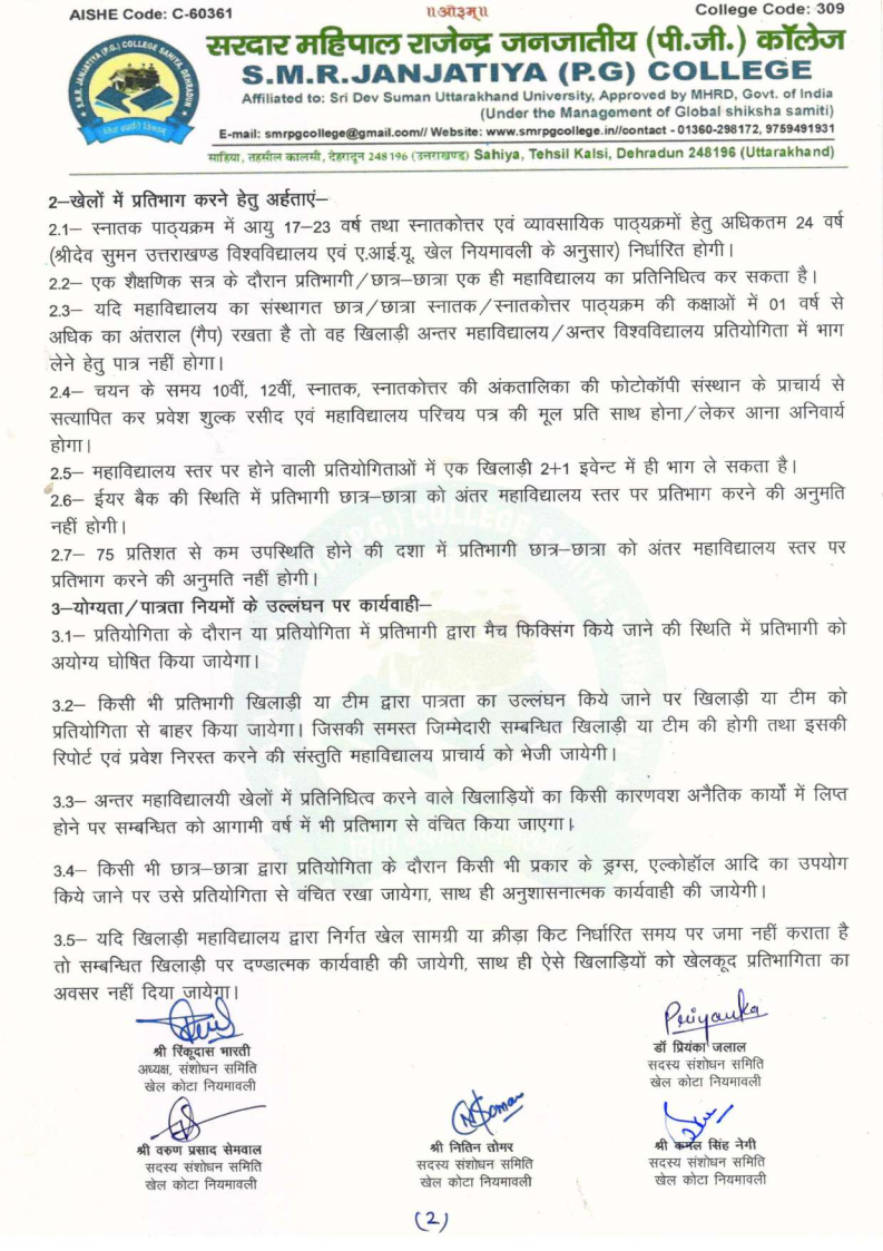 SPORTS NIYMAYALI Page2