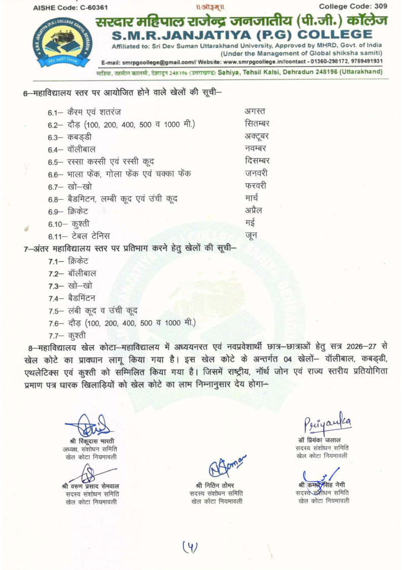 SPORTS NIYMAYALI Page4
