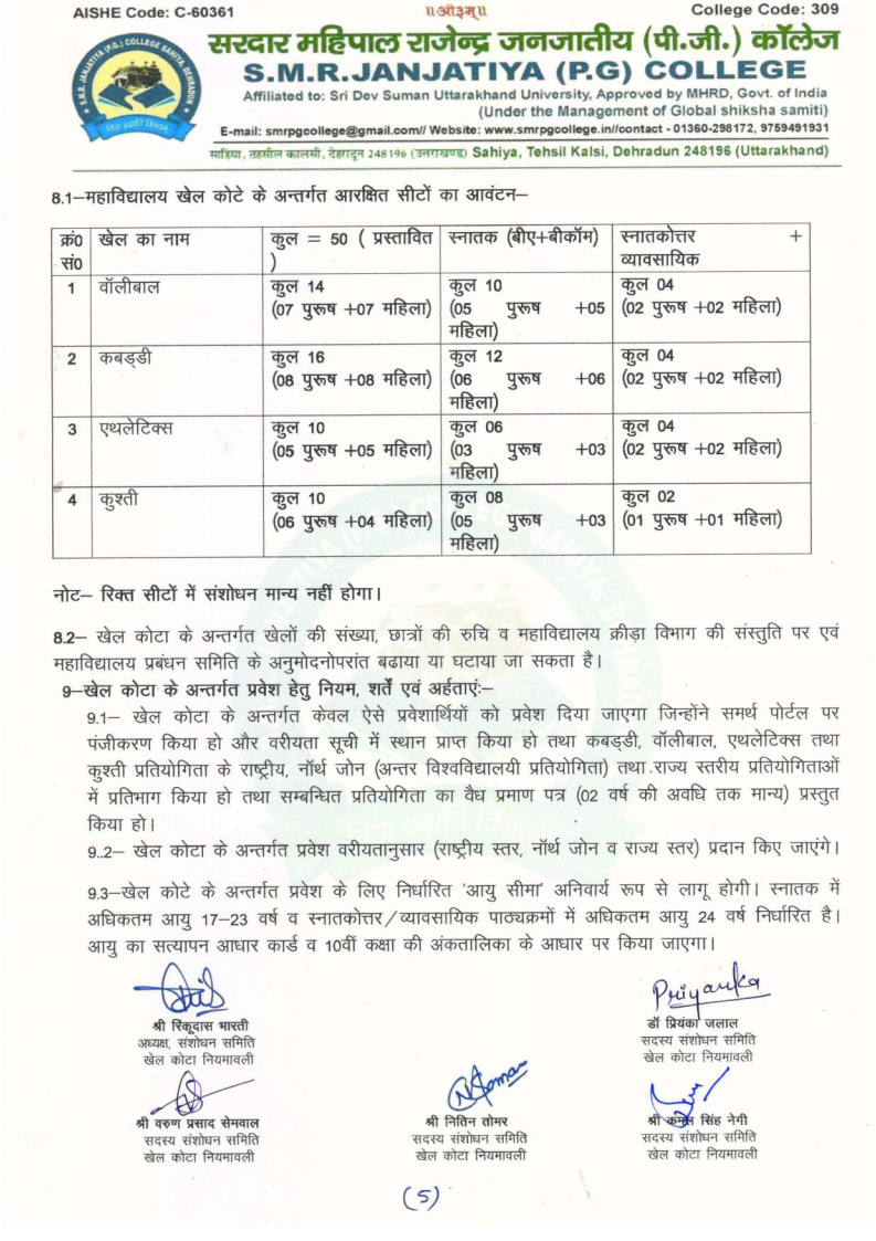 SPORTS NIYMAYALI Page5