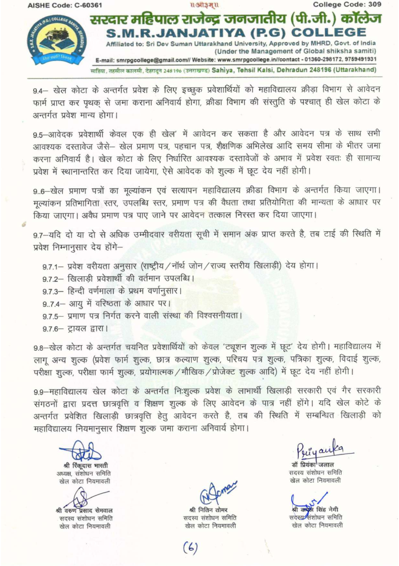 SPORTS NIYMAYALI Page6