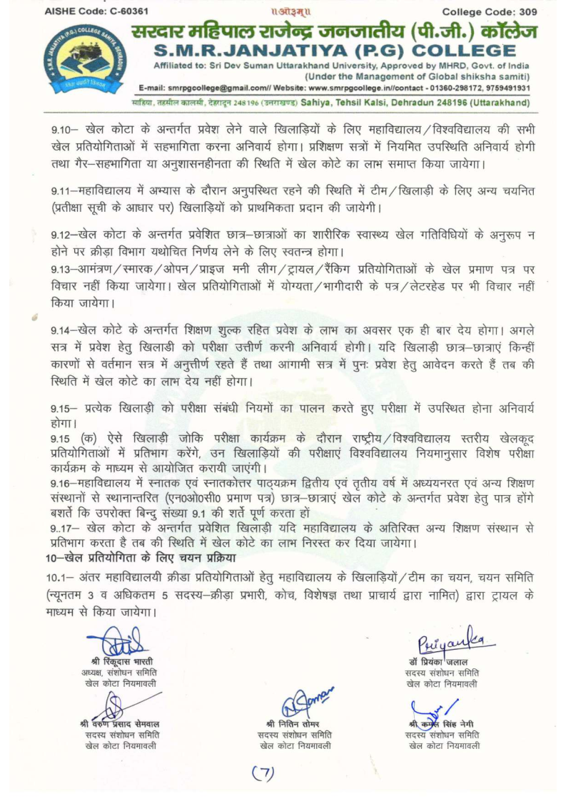 SPORTS NIYMAYALI Page7