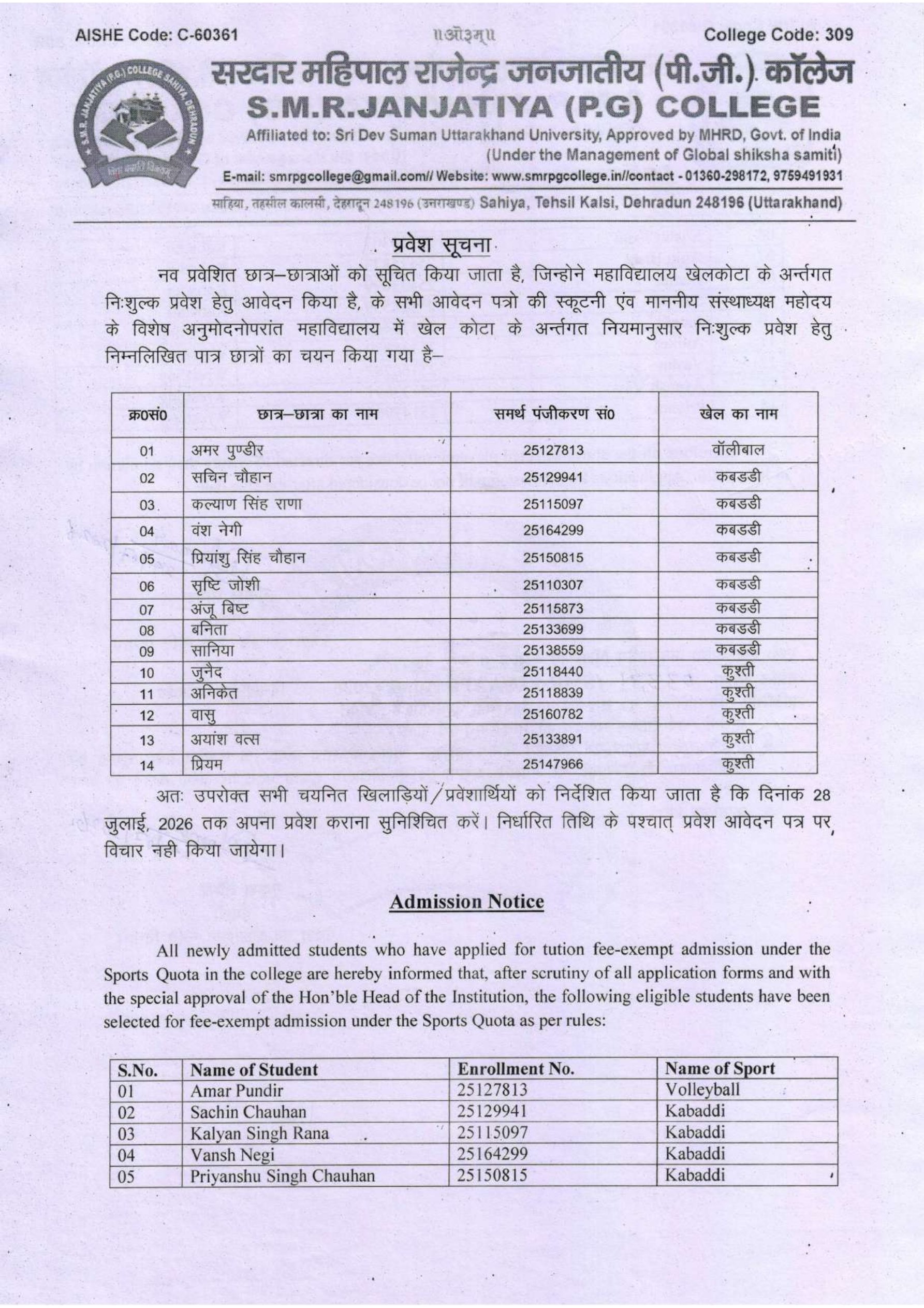 Admission Notice