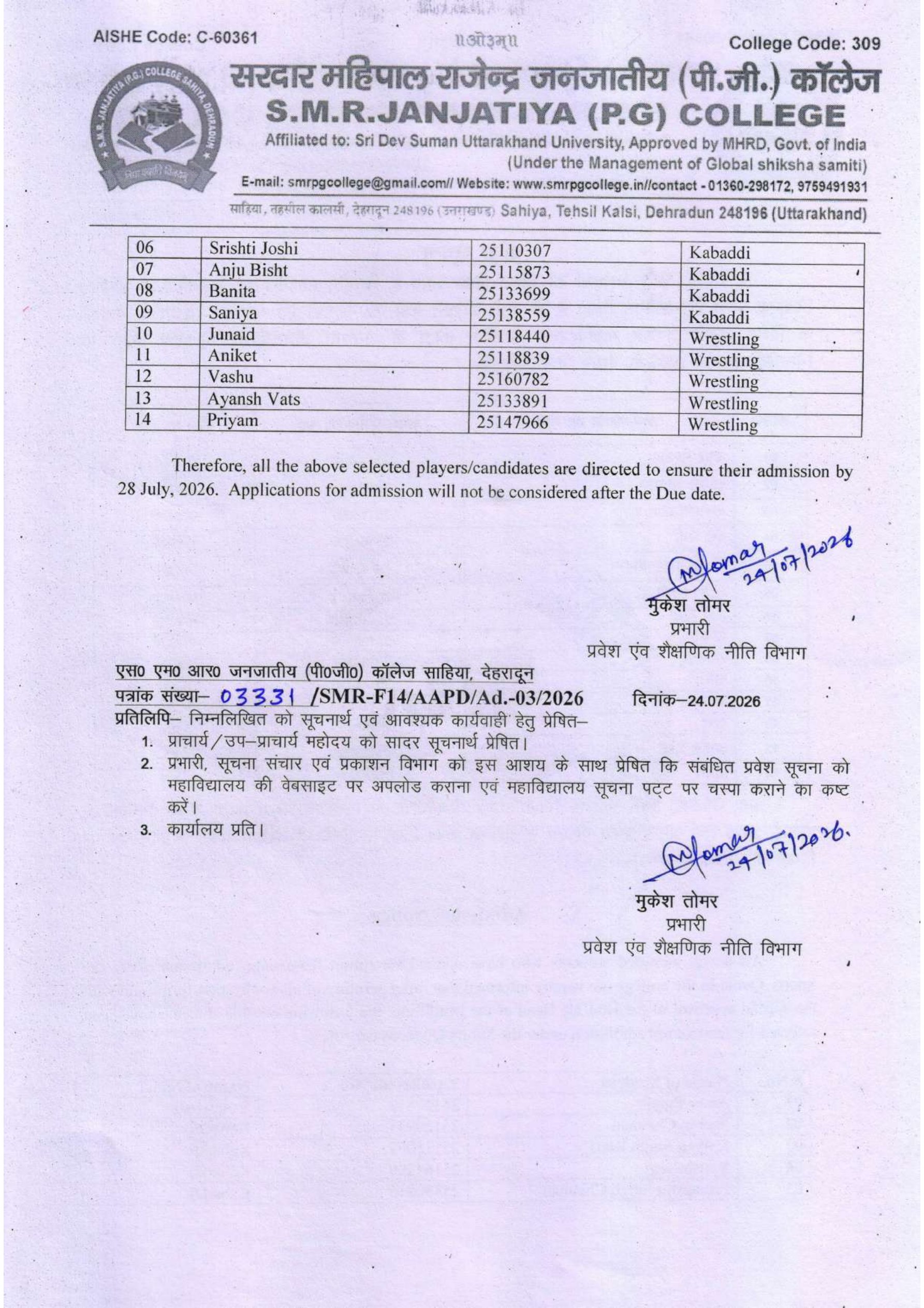 Admission Notice