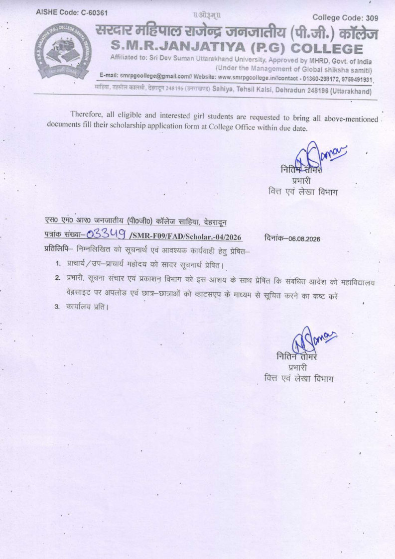 Azim Premji Scholarship Notic Page2