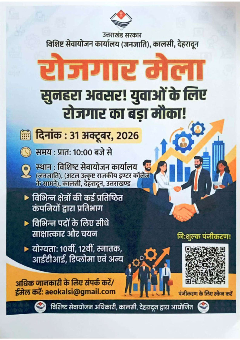 Employment Fair Page4